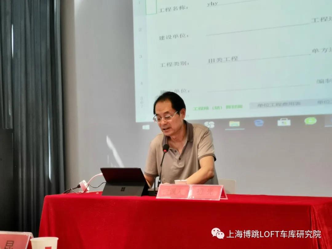 聊城上海博普发明人初光先生受邀《先进技术培训会》